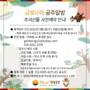 공주알밤나래