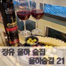 율하숲길 이미지