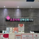 한국지엠 김포제일 바로서비스 | 김포 조은미래산부인과 임신사전검사 후기 • 청구 방법 / 임신사전건강관리지원