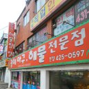 광해아구해물전문점 이미지