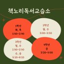 노리논술교습소