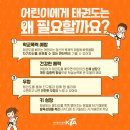 블랙벨트 월드 태권도 이미지