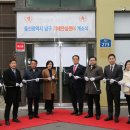 울산광역시남구치매안심센터 이미지