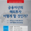 글로벌입법정책연구원 이미지