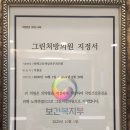 방배고운세상피부과의원 이미지