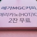 메가엠지씨커피일산후곡 | 메가커피 메뉴 가격 디저트와 KT 멤버십 할인 꿀팁