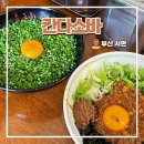 삼한골든게이트 | 부산 서면 맛집 칸다소바 솔직후기 웨이팅과 주차 정보
