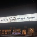 Hong E(홍이) 이미지