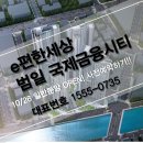 국제아파트 앞 1 이미지