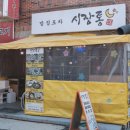 하단오일상설시장 이미지