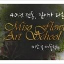 플로리스트 초급 이미지