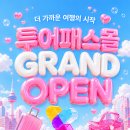 엘에스몰