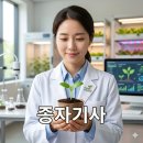 알피지복지산업 | 종자기사 합격률의 비밀, 지금 모르면 5점 손해