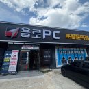 욜로PC방 | 포항문덕피시방 욜로pc방포항문덕점 후기 1인석부터 단체석까지