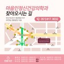 마음인정신건강의학과의원 이미지