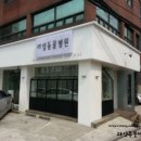 라임동물병원 이미지