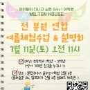 스카이어학원 - 천안시 서북구 불당대로 269 | [공지] [장유 대청, 율하, 스카이시티 초등영어] 역대급 규모의 무료 원어민 영어 체험수업 모집