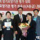 나주시노인요양원