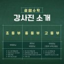 김쌤수학학원 이미지