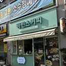 바빈스커피 앞 | 내돈내산 군산 바빈스커피 케이준치킨샐러드 후기