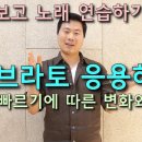 색소폰 비브라토 강의(3)-곡의 빠르기에 따른 비브라토 변화와 노래에 응용하기 - 김성길TV 이미지