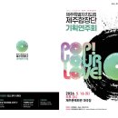 제주기획