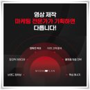 스케치영상 촬영 비용 대비 만족도 최고!