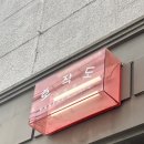 빈티지#다담 | 2026년 7월 3일-2026년 7월 4일