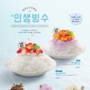 오늘은커피&빙수 이미지