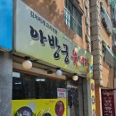 아방궁육개장 네이버블로그