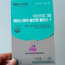야탑로65번길 | 임신 5주차 분당차여성병원 첫 진료, 임신확인서 발급, 분당차 산후조리원 예약