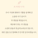 (주)뉴젠글로벌 이동선 팀장의 첫째 아들 이담 돌잔치 초대합니다~ 이미지