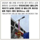 혜성타워크레인