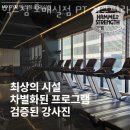 믹스짐 호매실점 이미지