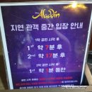 동선2 | 뮤지컬 알라딘 관람 후기 (박강현,강홍석,이성경) 2층시야+포토존+동선꿀팁+오페라글라스 part2