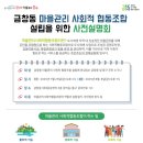 금창동 도시재생 현장지원센터 네이버블로그