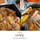 [군포맛집] 군포 화덕족발맛집 숯불향 찐했던 삼성마을 오자족발 후기!