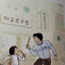 동진세탁 이미지