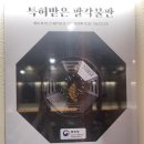 팔각도 파주초롱꽃마을점 이미지