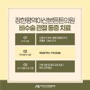 아산튼튼의원 네이버블로그