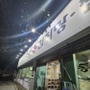 통뼈감자탕당감점 이미지