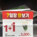 이마트24잠실아이파크점 이미지