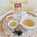 틴지오브소울