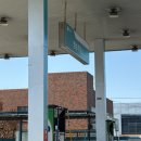 명성주유소 이미지