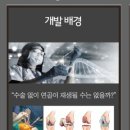 닥터88플러스 닥터존 이미지