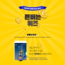 9월 05일 캐시워크 돈버는 퀴즈 정답 추천인코드 KRK45BE