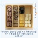 이유식엔 역시 퍼기! 키즈마일 &#39;퍼기 이중밀폐 이유식 큐브 다담아 보관용기&#39; 사용후기