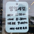 곶자왈화덕피자