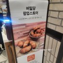버밀당베이커리 이미지