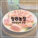 청원농장 | 대전 고기 맛집에서 친구 가족과 식사 모임하기 좋은 청원농장